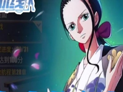 航海王罗宾洗练攻略（掌握洗练技巧，打造无敌女海贼王！）