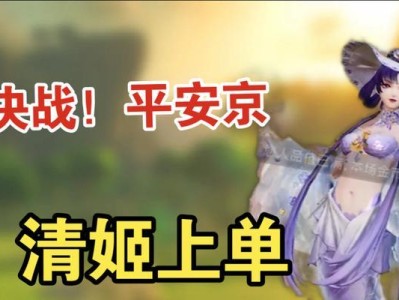 以决战平安京清姬技能为例，探究清姬技能的优劣（探究清姬技能的释放方式、技能效果及优劣分析）