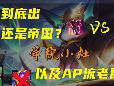 《冒险老鼠出装铭文攻略大全》（破解冒险模式，助你稳操胜券！）