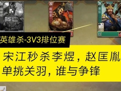 英雄杀关羽出装顺序攻略（战无不胜的关羽，出装顺序关键指南）