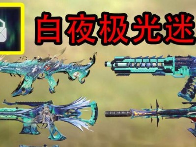 使命召唤手游（打造最强迷彩，玩转手游战场）