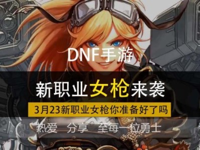 女枪职业手游出装攻略（打造强大女枪，征服手游战场）