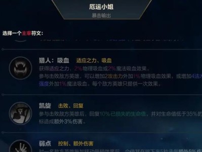 新版女枪出装攻略（重塑女枪输出利器，掌握最新出装技巧）