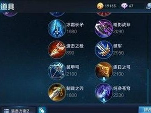 《以德华项羽出装攻略最新》（以德为先，以装为辅，打造最强项羽！）