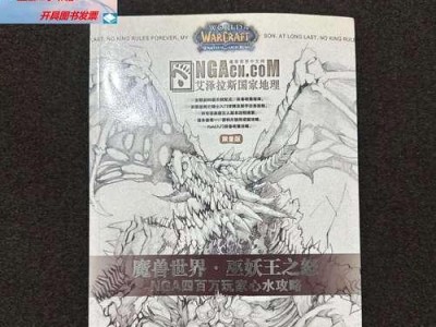 400爱升级攻略（掌握技巧，迎接挑战，一步步提升你的成绩）