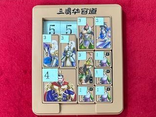 移动方块华容道攻略（从初级到高级，轻松解谜，提升智力！）