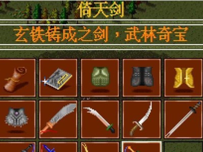 金庸群侠传手游剑法攻略（剑指群侠之巅，成就一代宗师）