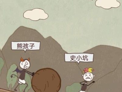 《穿越时空解密，攻略以史小坑9第九关》（探索历史迷局，突破终极难关）