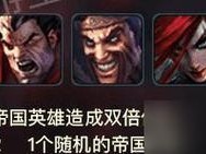 《LOL》游戏云顶之弈攻略（打造最强阵容，赢得胜利！）