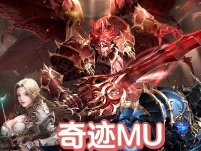 《奇迹手游攻略剧情揭秘》（探索未知世界，解锁奇迹之旅）