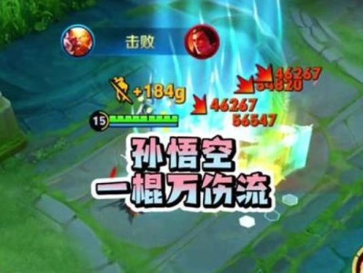 孙悟空铭文出装攻略大全（打造最强孙悟空，铭文出装一网打尽）