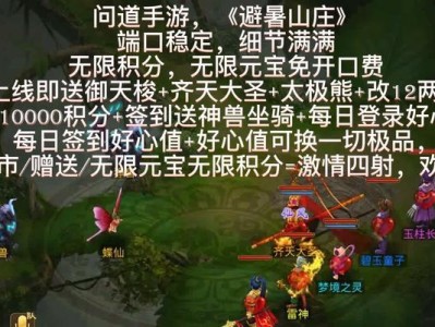 问道手游新区送积分攻略（充值、签到、参与活动，享受游戏福利，轻松获取积分！）