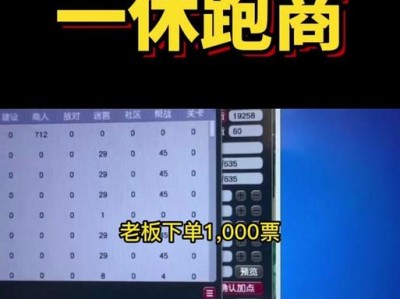梦幻西游跑商攻略（熟练掌握技巧，轻松赚取大量游戏货币！）