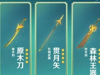 原神兽境王器攻略（掌握这些技巧，轻松获得王器）