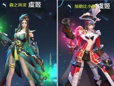 虞姬巅峰赛逆风出装攻略（超越限制，征服逆境！）