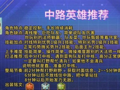 王者荣耀宫本铭文出装攻略（揭秘宫本铭文出装及技巧，帮助你成为无敌的战士）