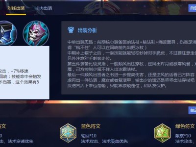 周瑜出装方式思路攻略（挑战无限可能，打造周瑜专属装备！）