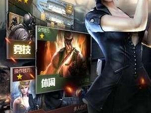 《穿越火线手游休闲玩法攻略》（享受闲暇时光，畅玩火线乐趣）