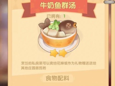 《美食王国之摩尔庄园手游》烧烤拉姆制作攻略（用最简单的步骤，轻松制作美味的烧烤拉姆）