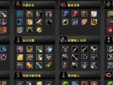 全面攻略最新Dota英雄出装及技巧（掌握最新Dota英雄出装攻略，提升游戏实力）