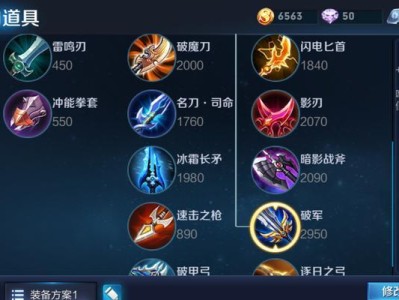 胜负之役匕首出装攻略（揭秘最新的胜负之役匕首出装策略，助你在战场上取得胜利！）