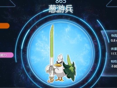 如何快速进化葱游兵？进化后有哪些变化？（如何快速进化葱游兵？进化后有哪些变化？）