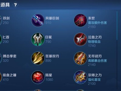单挑赵云出装打野攻略（掌握关键装备，成为无敌骑士）