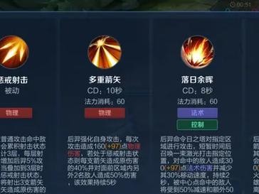羿新版出装思路攻略——探索最强射手的装备选择（重拾新版羿，装备选得好，赛场你最胜一筹！）