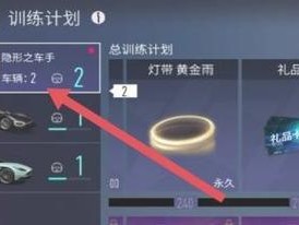 《王牌竞速北村石碑方位攻略》（揭秘北村石碑位置，让你赢在起跑线！）
