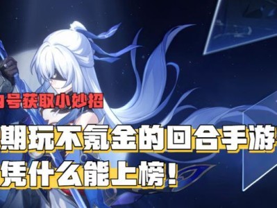 攻略大全（掌握攻略，畅快游戏，尽情享受游戏乐趣！）
