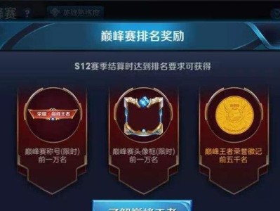 《王者荣耀巅峰能量继承与获取规则》