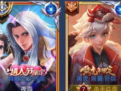 王者荣耀攻略（紫刀周瑜如何选择出装？一文教你上分秘籍！）