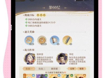 《天下武林攻略》（深入解析楚留香手游天下武林系统，带你成为最强玩家）