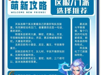 回忆梦幻手游攻略（挑战高难度副本，享受游戏极致乐趣）