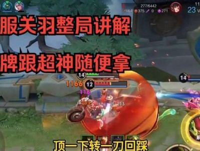 国服关羽最强出装攻略（战无不胜，关羽装备全解析！）