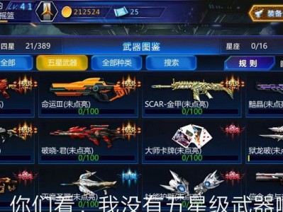 火线精英手游刷宠物攻略（成为顶级宠物训练师的必备技巧，快速提升宠物战斗力！）