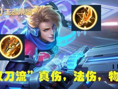 双刀玩法攻略（揭秘双刀玩家必备装备和技巧，轻松切割敌人！）