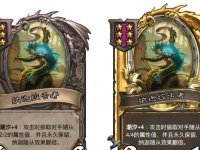 酒馆战棋攻略（掌握关键装备，打造无敌娜迦阵容）