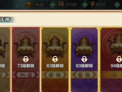 侠客风云传手游攻略详细流程（如何通过合理搭配侠客和策略战术，在游戏中获得胜利）
