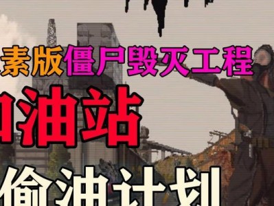 生存攻略（探索隔离区的关键策略和生存技巧，以应对未知的挑战）