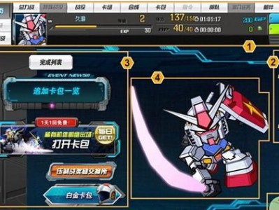 SD敢达大作战攻略（解析关键策略，成为最强指挥官）