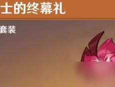 《原神琴4星武器选择攻略》（如何在琴的装备选择上发挥最大价值？）