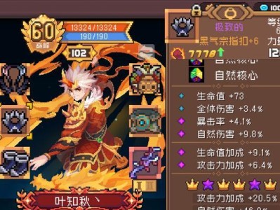 痞子英雄德鲁伊出装攻略（探索德鲁伊的出装策略，打造无敌辅助）