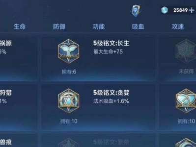 离岛宫本铭文出装攻略最新解析（全面分析离岛宫本铭文搭配，助你在游戏中更上一层楼）