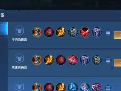 完美律动，全能法师装备攻略（以整局法师出装思路攻略为主题，揭开如何打造最强法师）