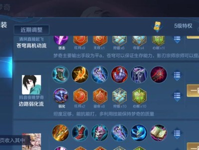 最新边路出装攻略大全（掌握边路装备选择，成为游戏赢家！）