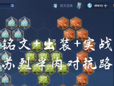 张大仙最强铭文出装攻略（挑战极限！掌握关键铭文，成为无敌张大仙！）