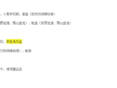 摩尔庄园手游浆果刷新时间详解（每日刷新时间、刷新规律、优化建议等）