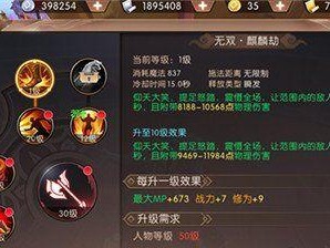 《掌握心法，征战传奇手游无敌攻略》（打造心法大师，助你稳居巅峰玩家）