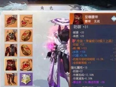 《高等级大唐出装攻略》（打造强大装备，成就无敌之路！）